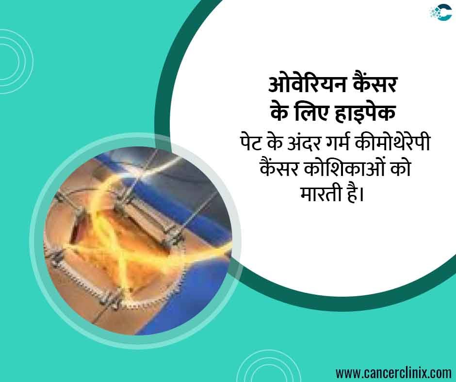 अहमदाबाद के शाह्स कैंसर सेंटर में एडवांस ओवेरियन कैंसर की मरीज और उनके परिवार को डिजिटल स्क्रीन पर हाइपेक (HIPEC) थेरेपी की पूरी प्रक्रिया समझाते हुए वरिष्ठ ऑन्को-सर्जन।
