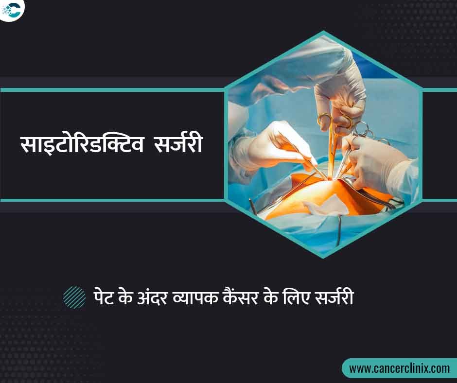 अहमदाबाद के शाह्स कैंसर सेंटर में एडवांस ओवेरियन कैंसर की मरीज और उनके परिवार को साइटोरिडक्टिव सर्जरी की प्रक्रिया समझाते हुए वरिष्ठ ऑन्को-सर्जन।