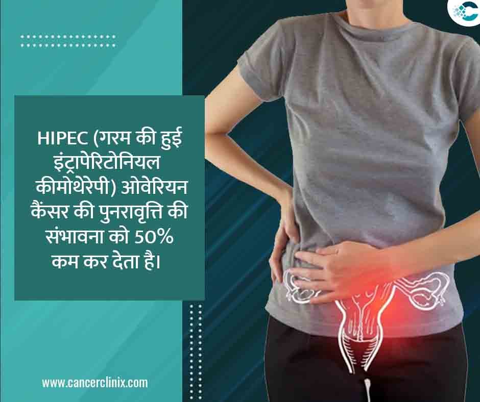 अहमदाबाद के शाह्स कैंसर सेंटर में एडवांस ओवेरियन कैंसर के मरीज और उनके परिवार को डिजिटल प्रेजेंटेशन के जरिए हाइपेक (HIPEC) थेरेपी की पूरी कार्यप्रणाली समझाते हुए वरिष्ठ ऑन्को-सर्जन।
